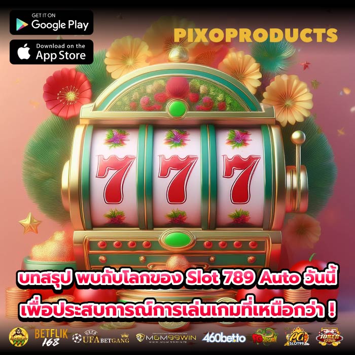บทสรุป พบกับโลกของ Slot 789 Auto วันนี้เพื่อประสบการณ์การเล่นเกมที่เหนือกว่า !